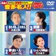 クラウンDVDカラオケ 音多名人!! ワイド [DVD]