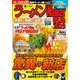 ラーメンWalker福島2023 ラーメンウォーカームック(ラーメンウォーカームック) [ムックその他]