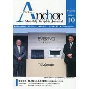 ANCHOR 2022年10月号 [全集叢書]