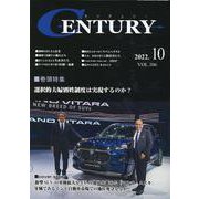 CENTURY 2022年10月号 [全集叢書]