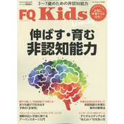 FQKids 2022年 11月号 [雑誌]