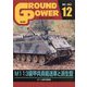 GROUND POWER (グランドパワー) 2022年 12月号 [雑誌]