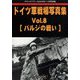 ドイツ軍戦場写真集 増刊GROUND POWER (グランドパワー) 2022年 11月号 [雑誌]