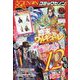 月刊 コミックゼノン 2022年 12月号 [雑誌]