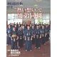 月刊 剣道日本 2022年 12月号 [雑誌]