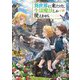 異世界に来たけど、生活魔法しか使えません(マッグガーデン・ノベルズ) [単行本]