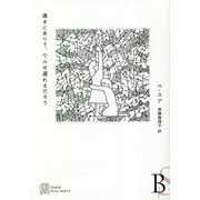 遠きにありて、ウルは遅れるだろう(エクス・リブリス) [単行本]