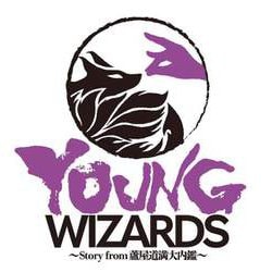 音楽朗読劇「READING HIGH」5周年記念公演『YOUNG WIZARDS～Story from 蘆屋道満大内鑑～』 [DVD]