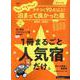 クチコミ90点以上！泊まって良かった宿 西日本版 2022-（RECRUIT SPECIAL EDITION） [ムックその他]