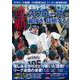 スワローズ優勝！プロ野球2022シーズン総括BOOK（コスミックムック） [ムックその他]