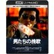 男たちの挽歌 4Kリマスター版 [UltraHD Blu-ray]