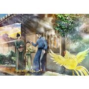 後宮の烏 五