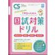 増刊クリニカル スタディ 2022年 11月号 [雑誌]