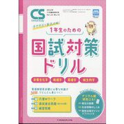 増刊クリニカル スタディ 2022年 11月号 [雑誌]