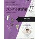 NHK テレビでハングル講座 書いてマスター ! ハングル練習帳 2022年 11月号 [雑誌]
