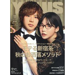 Yプラス 2022年 11月号 [雑誌]