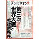表現者クライテリオン 2022年 11月号 [雑誌]