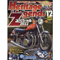 Heritage&Legends 2022年 12月号 [雑誌]