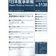 日本医事新報 2022年 10/15号 [雑誌]