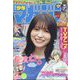 週刊少年マガジン 2022年 10/26号 [雑誌]