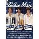 新装版　もっと!!Snow Man vol.2 岩本照・宮舘涼太・渡辺翔太 [単行本]