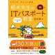 栢木先生のITパスポート教室〈令和05年〉―イメージ&クレバー方式でよくわかる 第15版 [単行本]