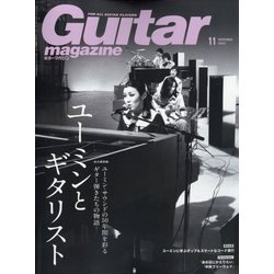 Guitar magazine (ギター・マガジン) 2022年 11月号 [雑誌]