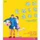 神は見返りを求める [Blu-ray Disc]