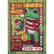 まんだらけZENBU No.112 [単行本]