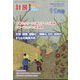 計装 2022年 11月号 [雑誌]