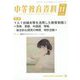 中等教育資料 2022年 11月号 [雑誌]