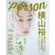 TVガイドPERSON vol.122-話題のPERSONの素顔に迫るPHOTOマガジン（TOKYO NEWS MOOK） [ムックその他]