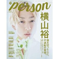 TVガイドPERSON vol.122-話題のPERSONの素顔に迫るPHOTOマガジン（TOKYO NEWS MOOK） [ムックその他]