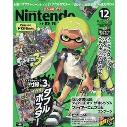 Nintendo DREAM （ニンテンドードリーム） 2022年 12月号 [雑誌]