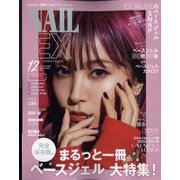 NAIL EX 2022年 12月号 [雑誌]