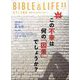 百万人の福音 2022年 11月号 [雑誌]