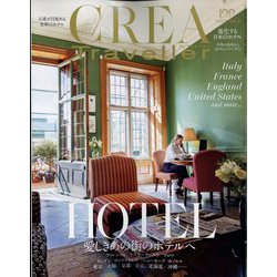 CREA TRAVELLER （クレア トラベラー） 2022年 11月号 [雑誌]