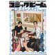 コミックビーム 2022年 11月号 [雑誌]
