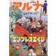 コミックアルナ 2022年 11月号 [雑誌]