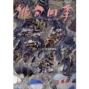 俳句四季 2022年 11月号 [雑誌]