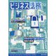 ビジネス法務 2022年 12月号 [雑誌]