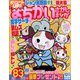 まちがいさがしキング 2022年 12月号 [雑誌]