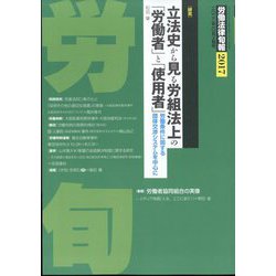 労働法律旬報 2022年 10/10号 [雑誌]