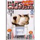 ビッグコミックオリジナル 2022年 11/5号 [雑誌]