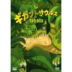 ギガントサウルス DVD BOX [DVD]