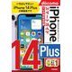 ゼロからはじめるiPhone 14 Plusスマートガイド ドコモ完全対応版 [単行本]