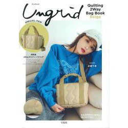 Ungrid Quilting 2Way Bag Book Beige [ムックその他]