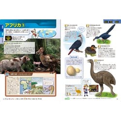 ヨドバシ.com - 角川の集める図鑑GET!絶滅動物 [図鑑] 通販