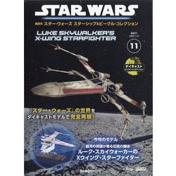 ヨドバシ.com - スター・ウォーズ スターシップ＆ビークル