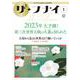 ザ・フナイ　vol.183 [単行本]